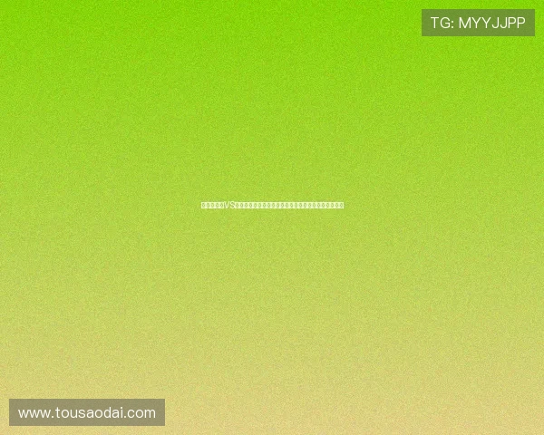 世界杯荷兰VS日本比赛体彩规则说明，详解投注流程与风险控制策略