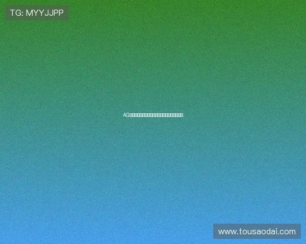 AG注册体育平台多种支付方式介绍及安全使用指南 AG注册体育平台多种支付方式介绍及安全使用指南